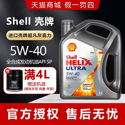 Genuine Shell 5W-40 fully Gasoline Engine Oil - api-sp-5w-40-4l