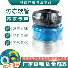 养殖饮水器专用软管型号齐全pvc材质加厚防冻水线管畜牧