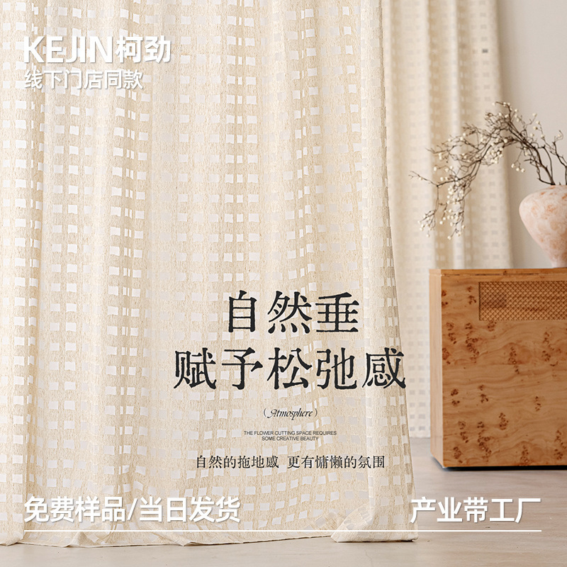 Living Room Linen Gauze Curtains, Light-Transmitting but Not See-Through, Japanese-Style Checkered Gauze, Bedroom High-End Balcony New Window Screen Living Room Linen Gauze Curtains, Light-Transmitting but Not See-Through, Japanese-Style Checkered Gauze, Bedroom High-End Balcony New Window Screen
