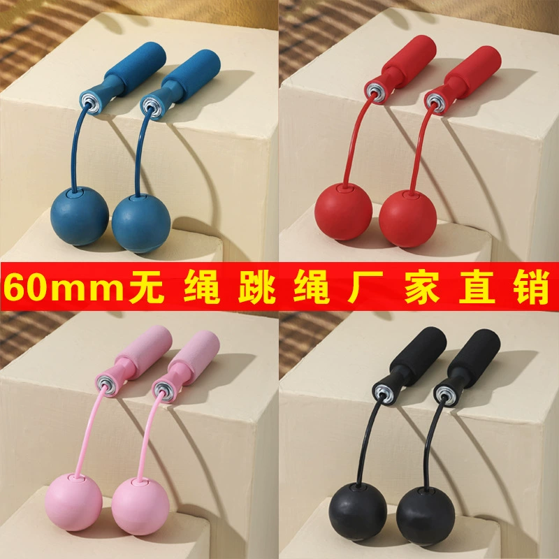 Новая Скакалка двойного назначения для взрослых с большим шариком, Спортивная веревка для помещений, Детская Беспроводная Проводная веревка двойного назначения, оптовая продажа