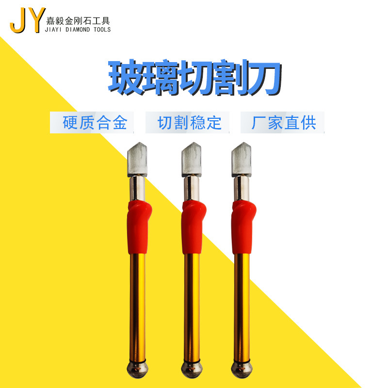 小刀轮金色铝合金铝杆玻璃刀瓷砖刀手握式玻璃切割刀玻璃瓷砖刀