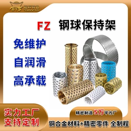 直线轴承;工业滑动轴承;服务商品