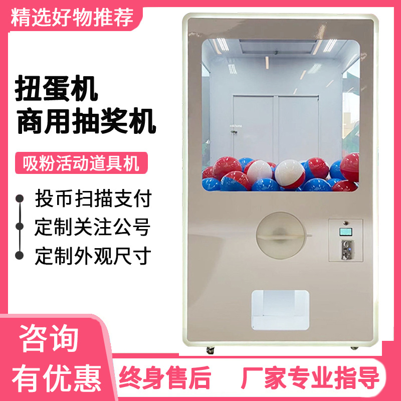 Máquina de gashapon de celebridades de Internet nueva máquina de regalo de cápsulas de código de escaneo de monedas comerciales máquina de bolas de accesorios de drenaje de eventos de centros comerciales a gran escala