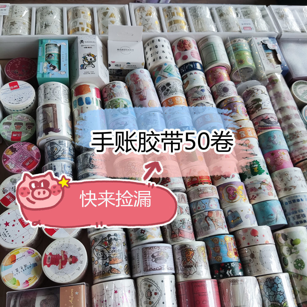 Hand account tape Blessing bag Paper tape Hand account Supplies Xpress Stationery student On the pounds