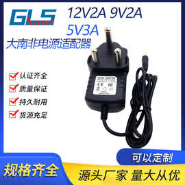 插墙式12V2A 5V3A大南非电源适配器8V0.6A 9V2A小南非LED开关电源