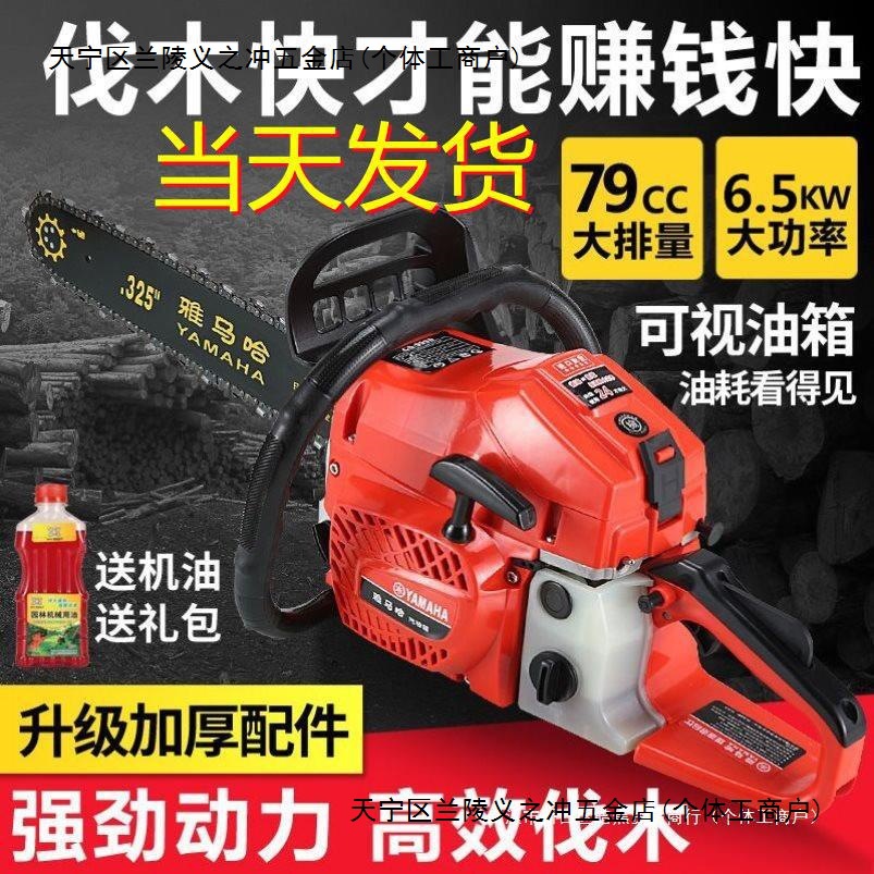 雅马哈汽油锯伐木油据电动链条锯剧家用砍树机220v大功率小型电锯