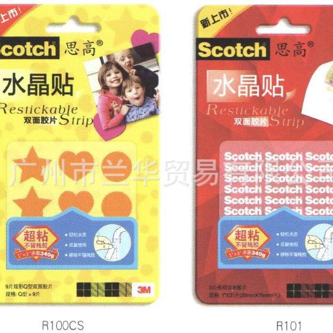 3M ˼�ߣ�Scotch�� R100CS ˮ���� ����ʹ�� ͸��˫�潺 Q��*9Ƭ
