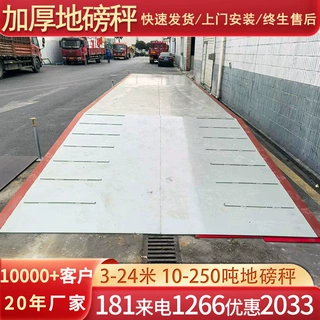 厂家定制地磅秤10吨20吨30吨50吨80吨100T带斜坡整套一体化汽车衡