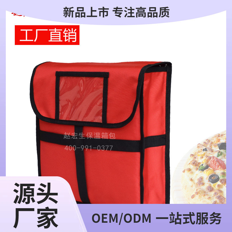 Zhao Hongsheng venta al por mayor de 11 pulgadas multifuncional Pizza Hut bolsa de entrega de pizza bolsa de aislamiento Bento