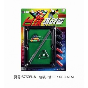 Children's Sports Competitive Billiards Desktop Toys 67609 Family Interactive Indoor Leisure Sports Billiards Set