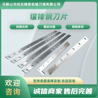 切纸机刀片镶锋钢合金封切刀包装机刀无纺布分切刀钨钢制袋机切刀