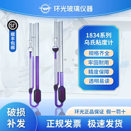 其他实验室品;实验室耗材;烧杯、烧瓶