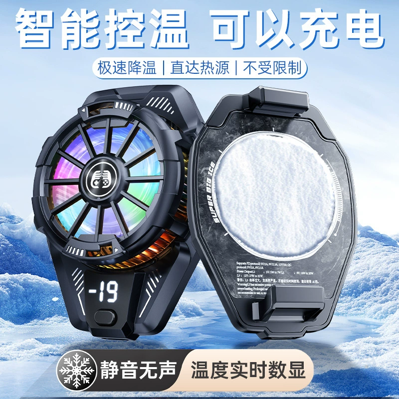 Перезаряжаемый радиатор для мобильного телефона, игральные игры King, охлаждение и охлаждение, бесшумный полупроводниковый популярный вентилятор артефакта