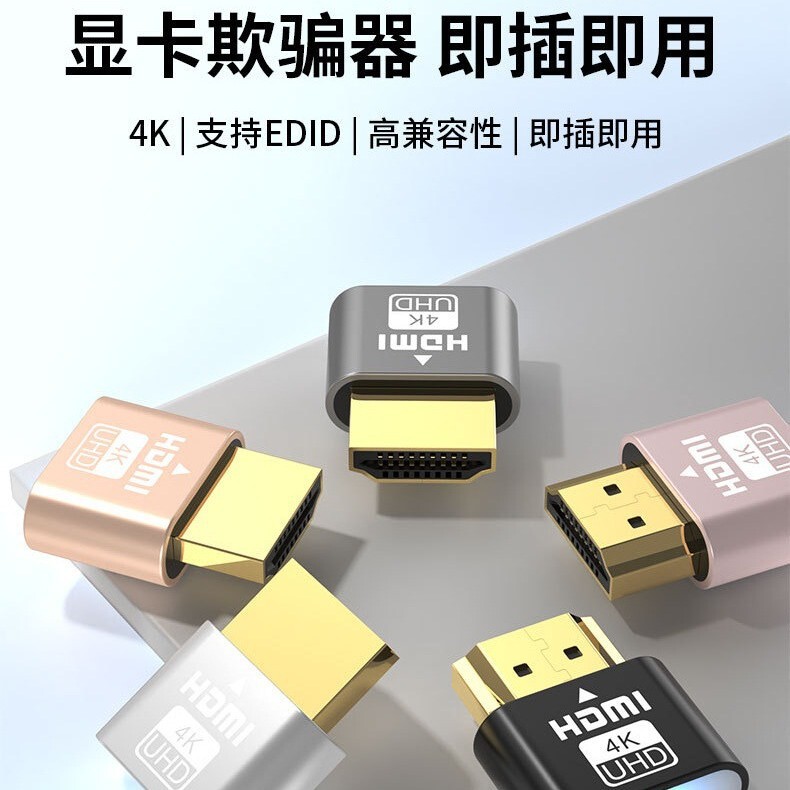 Cross-Border HDMI Graphics Card Emulator Dp Virtual Monitor HDMI Dummy Load HDMI Ped HDMI External Adapter Cross-Border HDMI Graphics Card Emulator Dp Virtual Monitor HDMI Dummy Load HDMI Ped HDMI External Adapter