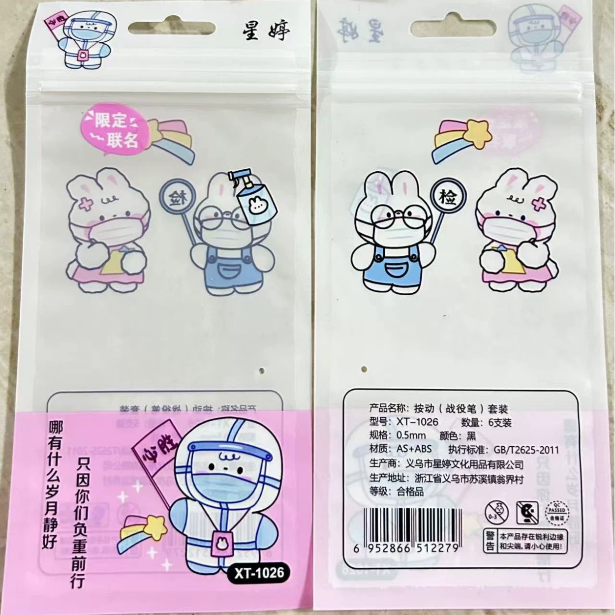Пенал-пакет (Sanrio) — 6 пластиковых запечатанных сумок, набор разных персонажей, размер шариковой ручки