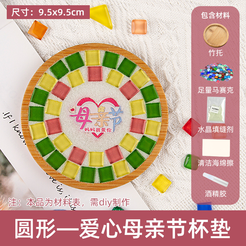教師の日手作り diy モザイクコースター素材パッケージウォームアップ活動チームビルディングサロン親子活動卸売|undefined