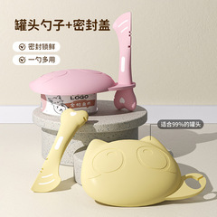 ペット缶スプーン、猫缶シール蓋、猫ウェットフードドライフードミキシングスプーン、漏れ防止鮮度保持蓋、猫食器用品バッチ
