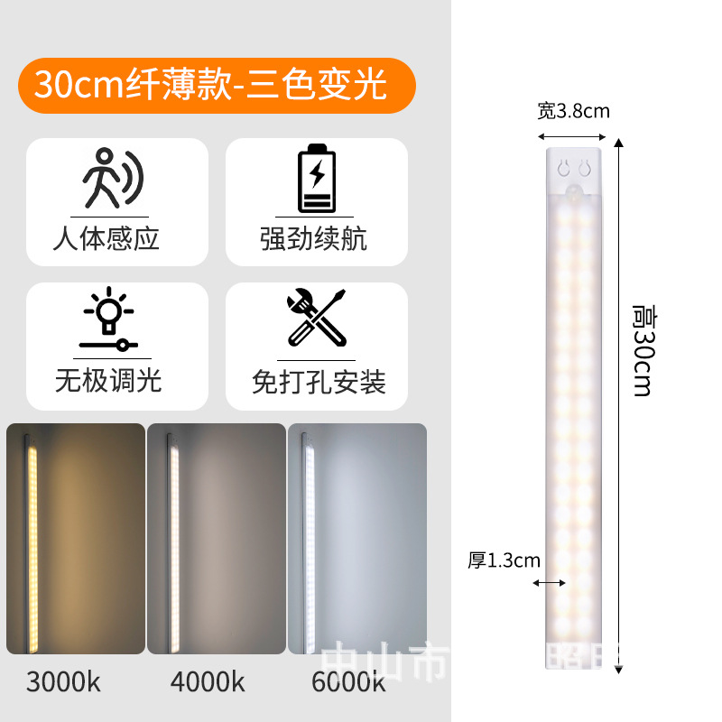 Lámpara de sensor de cuerpo humano LED, carga magnética, lámpara de sensor de tira larga inteligente, lámpara de gabinete, lámpara de gabinete, lámpara de noche