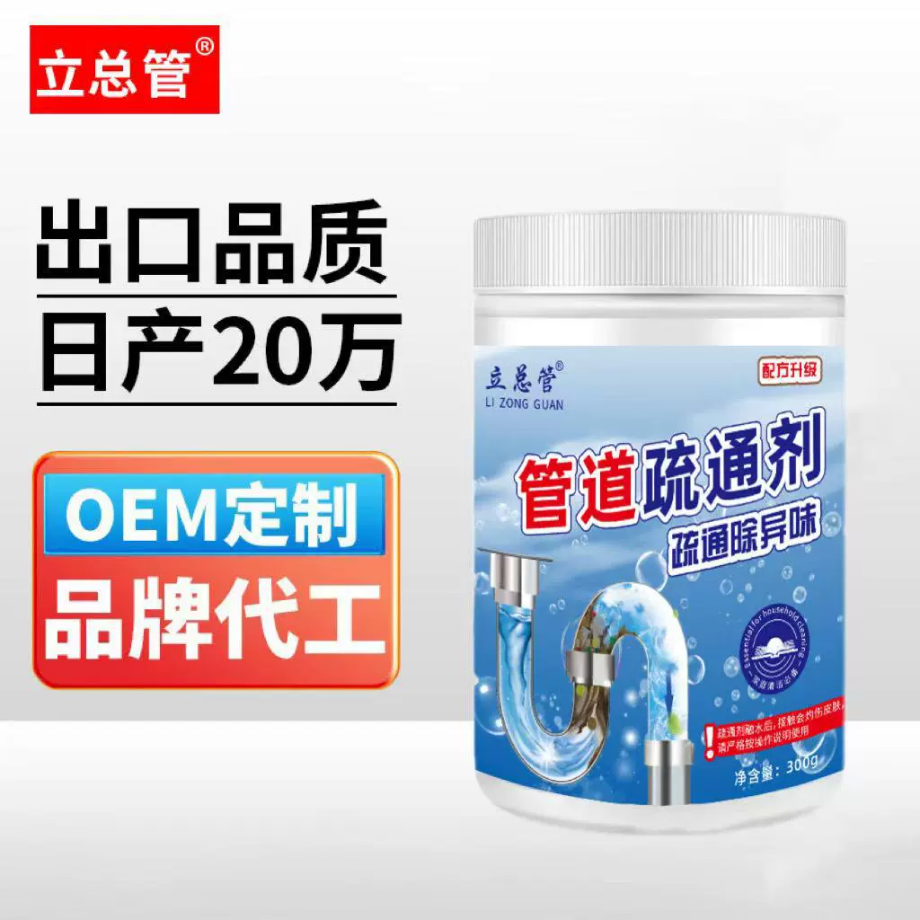 管道疏通剂管道300疏通除味剂下水道疏通清洗剂管道疏通除臭剂批