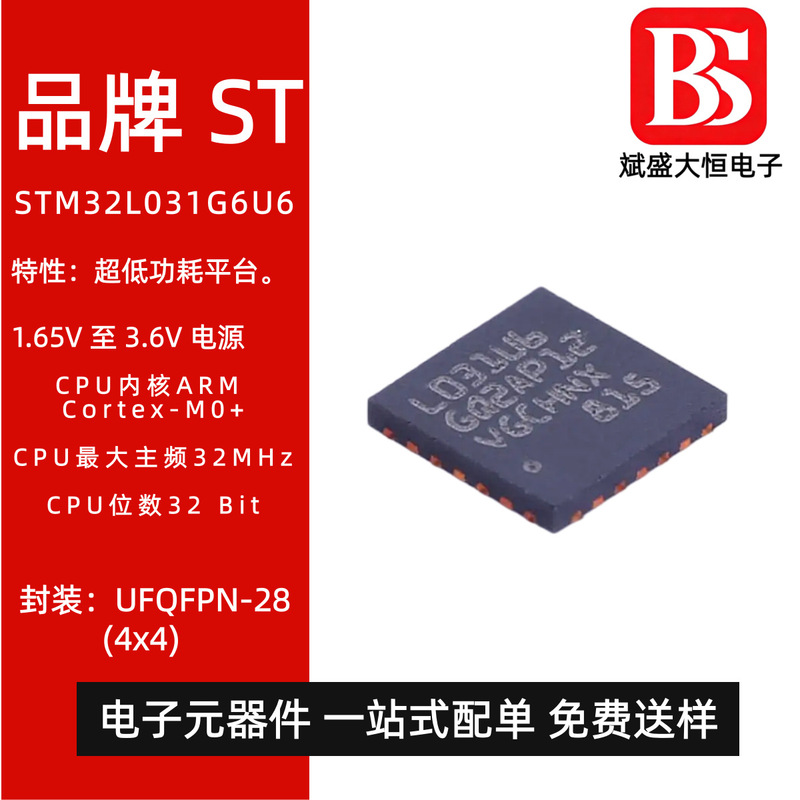In-Stock Genuine Stm32L031G6U6 with Silk Screen L031U6 Qfn28 Ultra-Low Power 32-Bit Microcontroller
