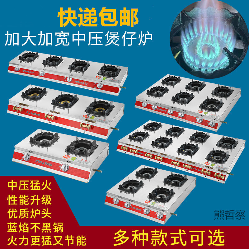 猛火煲仔炉中高压商用燃气灶3456多眼煤气灶天然气砂锅炉液化气灶