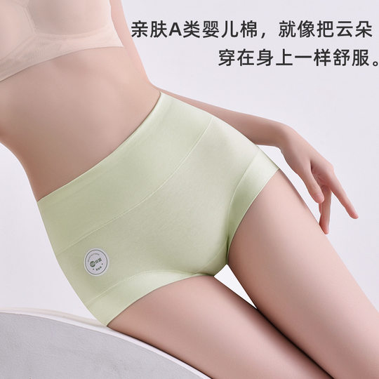 10A Baby Cotton Women's High Waist Boxer Underwear plus size Abdominal Tinted Hip Class A Pure Cotton Bacteriostatic Long Crotch Underwear for Women