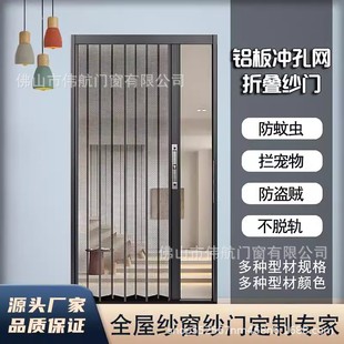 Folding Screen Door with Diamond Mesh, Flat Mesh with Lock, Anti-Theft, Anti-Cat and Mouse, Aluminum Alloy Invisible Sliding Trackless Mosquito-Proof Screen Door
