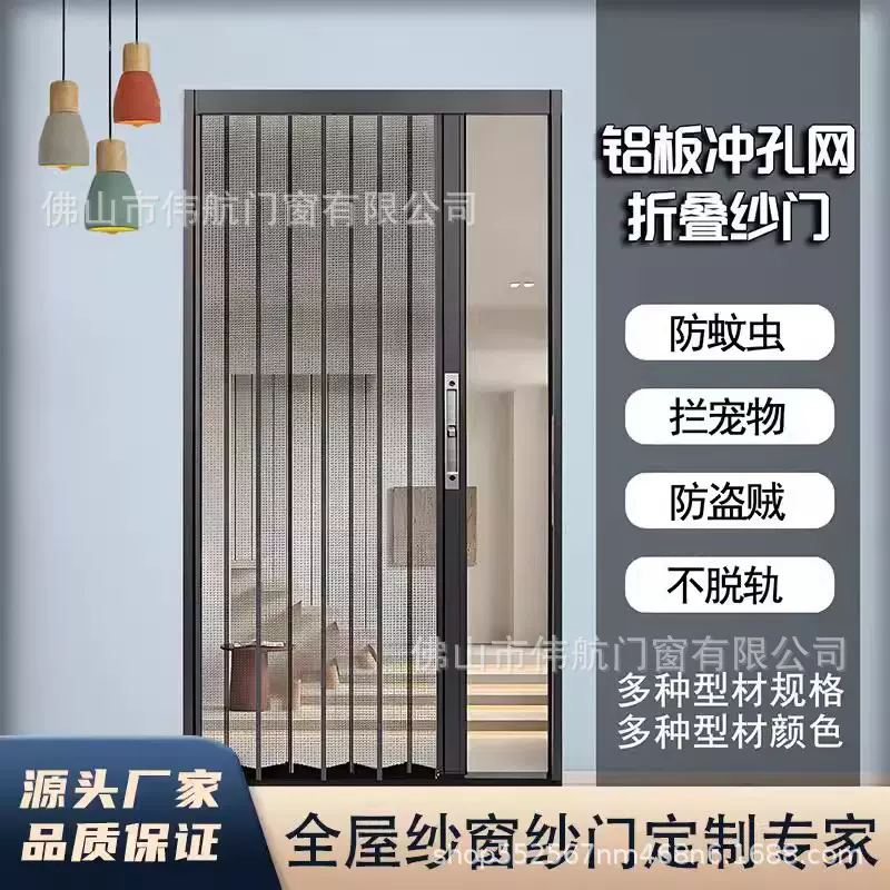金刚网折叠纱门平网带锁防盗防猫鼠铝合金隐形推拉式无轨防蚊沙门