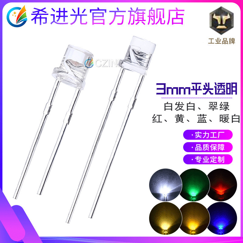 f3 flat LED lamp beads white light indicator light 3mm white red warm white blue yellow green light emitting diode lamp beads