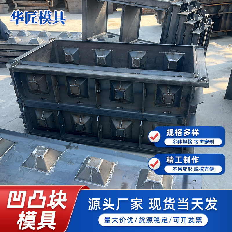 生态框护坡模具保定华匠河道护坡加厚挡土批发钢模代工