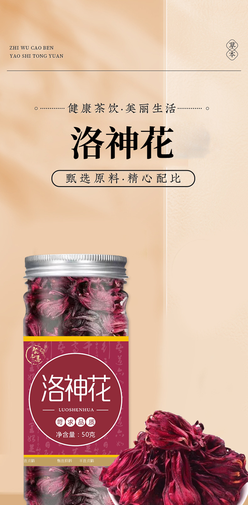 Roselle Hibiscus Tea Luo Shen Hua Dried Flowers 50g Jar Yunnan Herbal Infusion overview