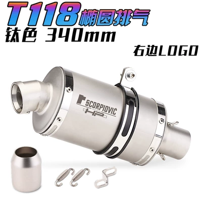 Motorcycle exhaust pipe modified spring wind 400NK 650 Wuji 300 TRK502 Oval retro exhaust T118 (Exhaust pipe) - titanium-right-340