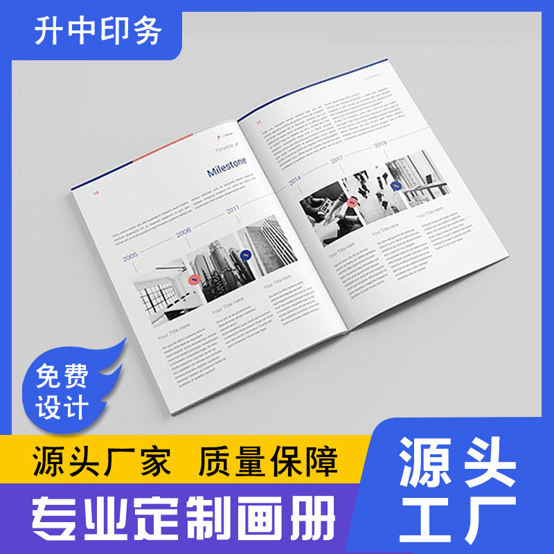厂家直销画册 铜版纸说明书杂志精装书产品 产品目录画册