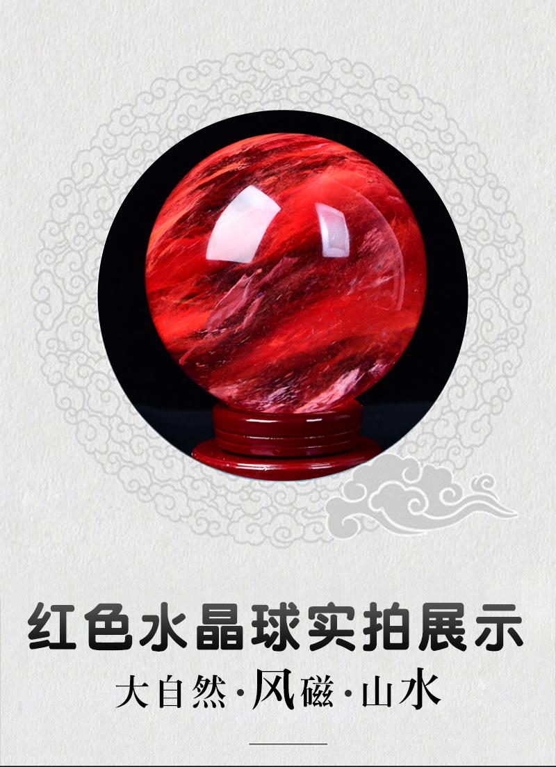 熔炼红色水晶球详情页_03.jpg