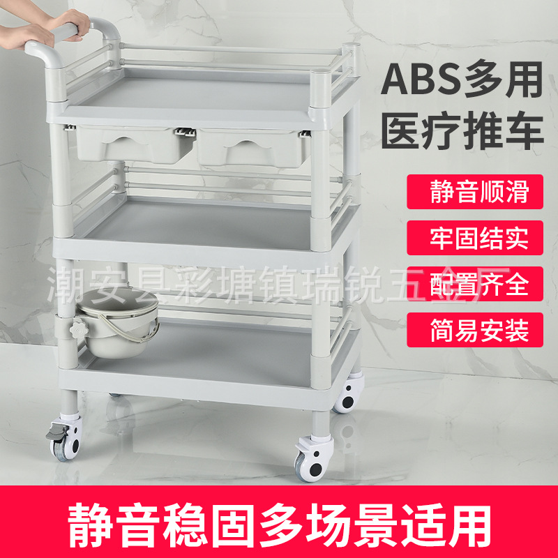 治疗车医用小推车ABS医疗护理手推车医院用护士美容院美容车仪器