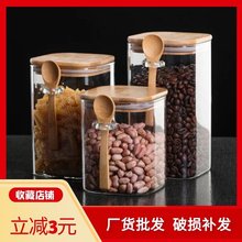 方形耐热玻璃密封罐家用咖啡豆储存罐带木勺调料瓶厨房食品储物罐
