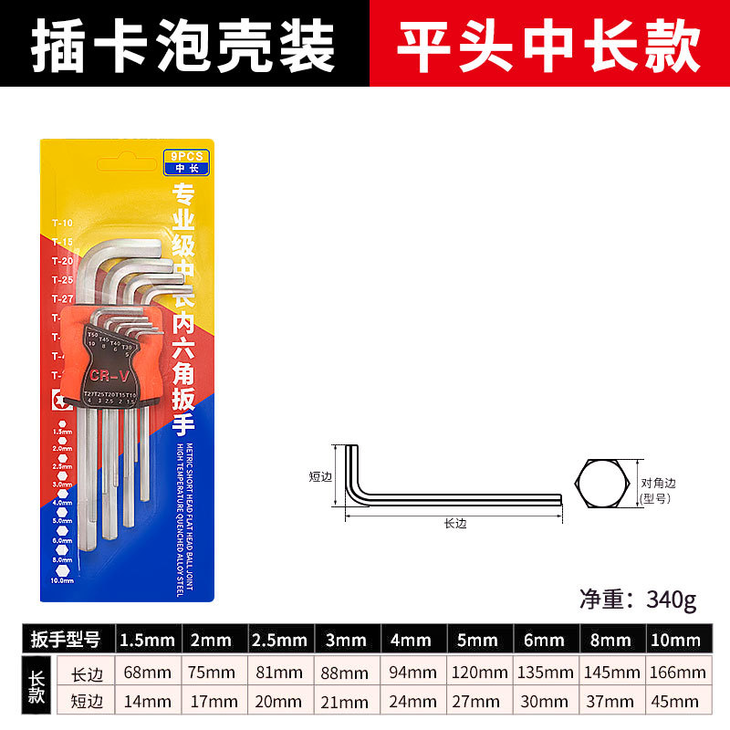 Juego de llaves hexagonales genuinas de 9 piezas con cabeza de bola extra larga, cabeza plana, destornillador hexagonal y juego de llaves hexagonales en forma de estrella.