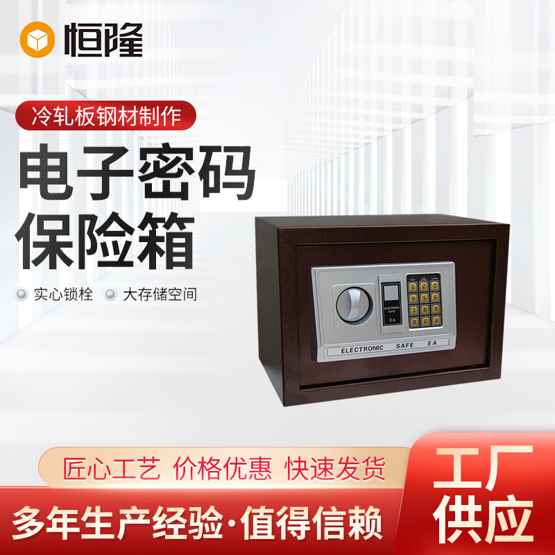 便携式酒店经济双层保险柜家用电子密码保险箱密码箱钢板保险柜