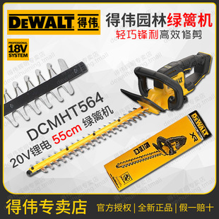 20V Dewalt Rechargeable Hedge Trimmer Dcmht564 Branch Pruning 55cm Landscaping Bushes and Grass