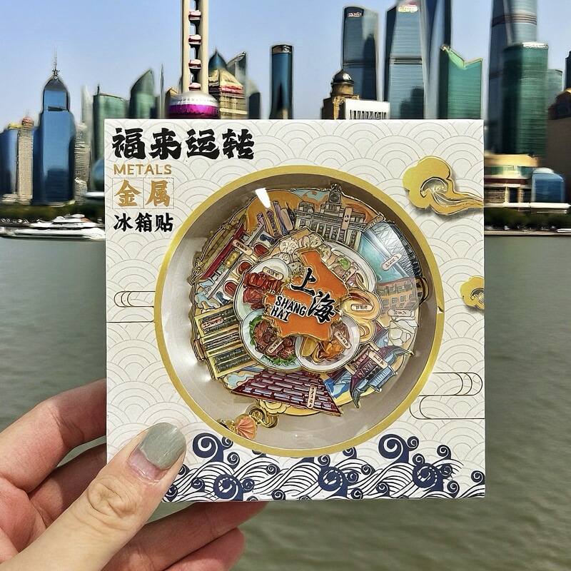 厂家现货批发创意转盘合集金属上海冰箱贴文创地标建筑城市纪念品|undefined