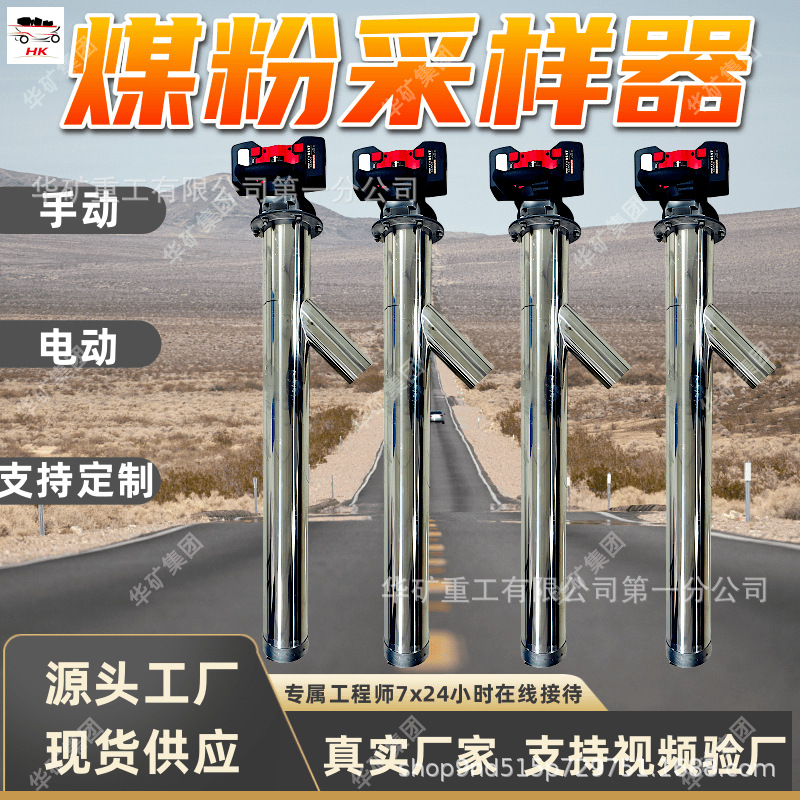 煤粉电动采样器 煤矿用浆料采样器 手持式煤粉手动采样器