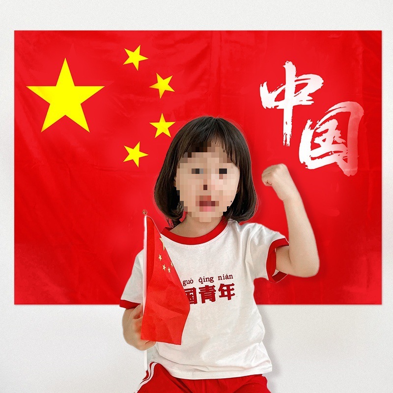 国庆节氛围装饰我爱中国贴纸五角星爱心脸贴手贴手摇红旗助威道具|undefined