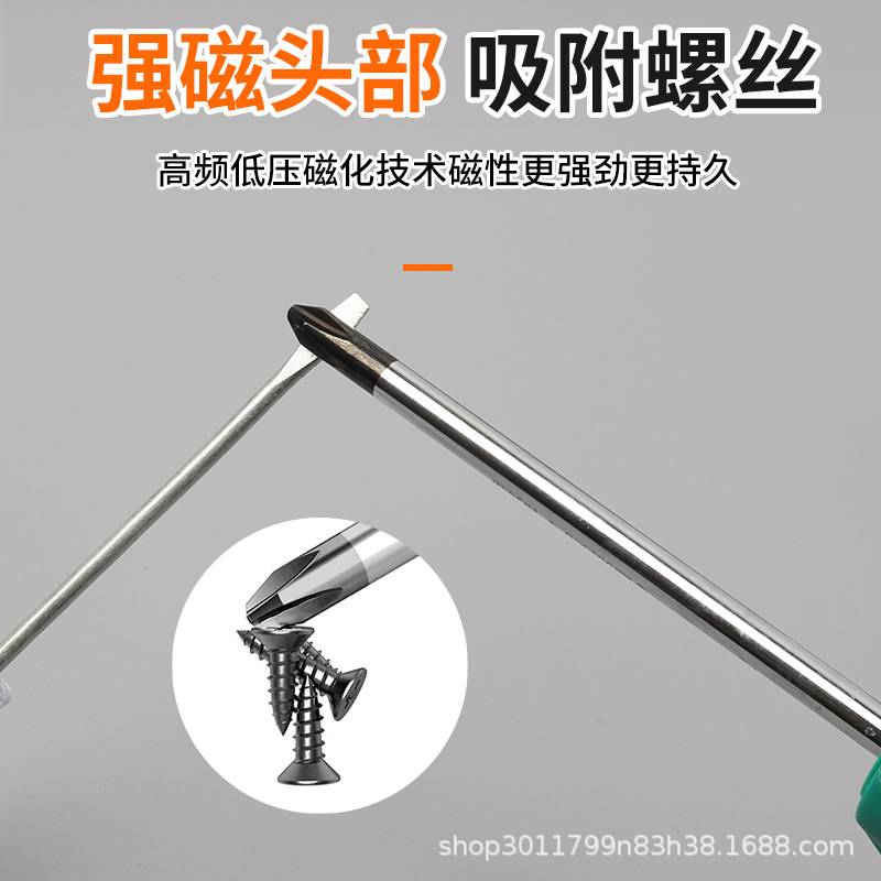 Haowei Screwdriver Cross-Shaped Industrial-Grade Strong Magnetic Screwdriver Plum Blossom Screwdriver Household Screwdriver Tool Set