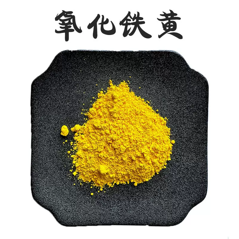 美术黄 内外墙粉刷用美术黄 耐晒着色力强 彩色的色浆颜料 现货