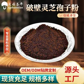 植物提取物;工业植物提取;灵芝