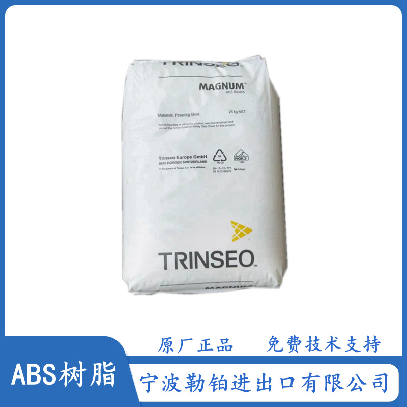 供应  A290X  盛禧奧(Trinseo)   abs   A156   3325 MT