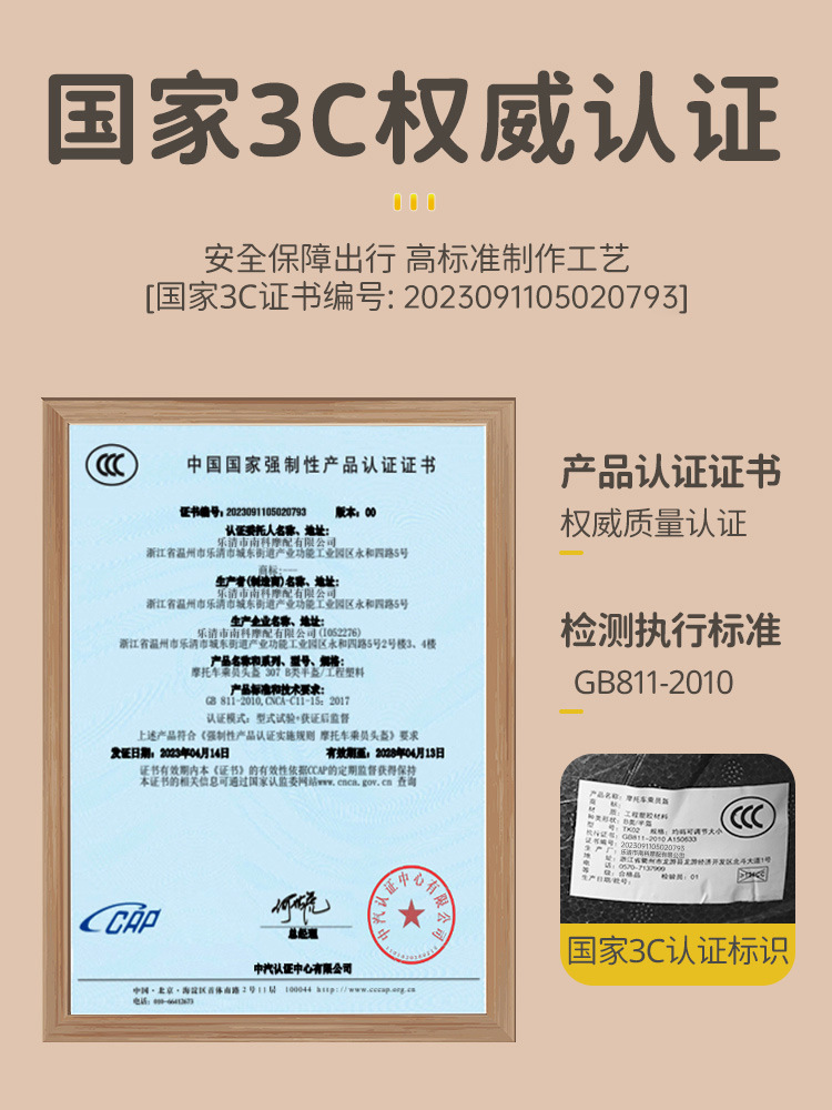 Suitable for 3C Certified Electric Vehicle Helmets for Men and Women, Safety Helmets, Battery Motorcycles, Summer Cycling Sun Protection, All Year Round
