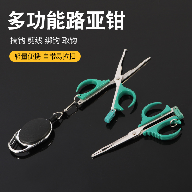 Multi-purpose fishing scissors, portable and anti-loss, for cutting PE line, opening loops, tying hooks, with safety rope, fishing gear