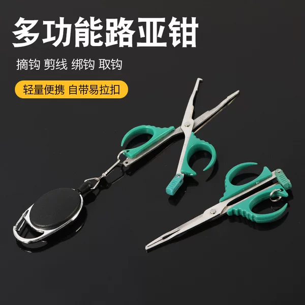 Multi-purpose fishing scissors, portable and anti-loss, for cutting PE line, opening loops, tying hooks, with safety rope, fishing gear