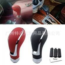 皮革通用汽车排挡头换档旋钮换档杆手动变速器换档杆带三个适配器